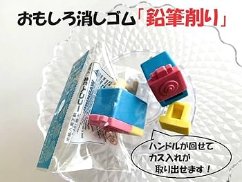 Amazon | 5個②おもしろ消しゴム「学校」イワコー 文具 楽器